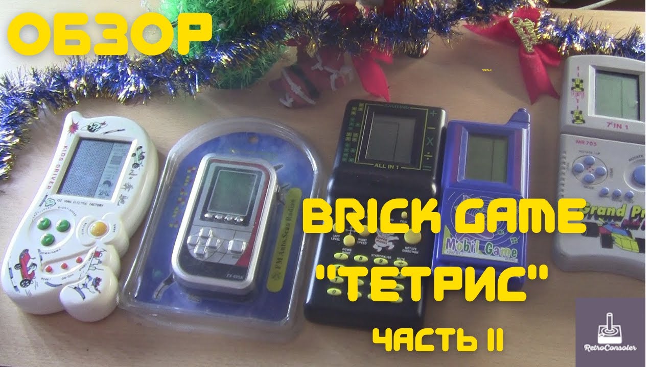 Обзор Коллекции Brick Game 