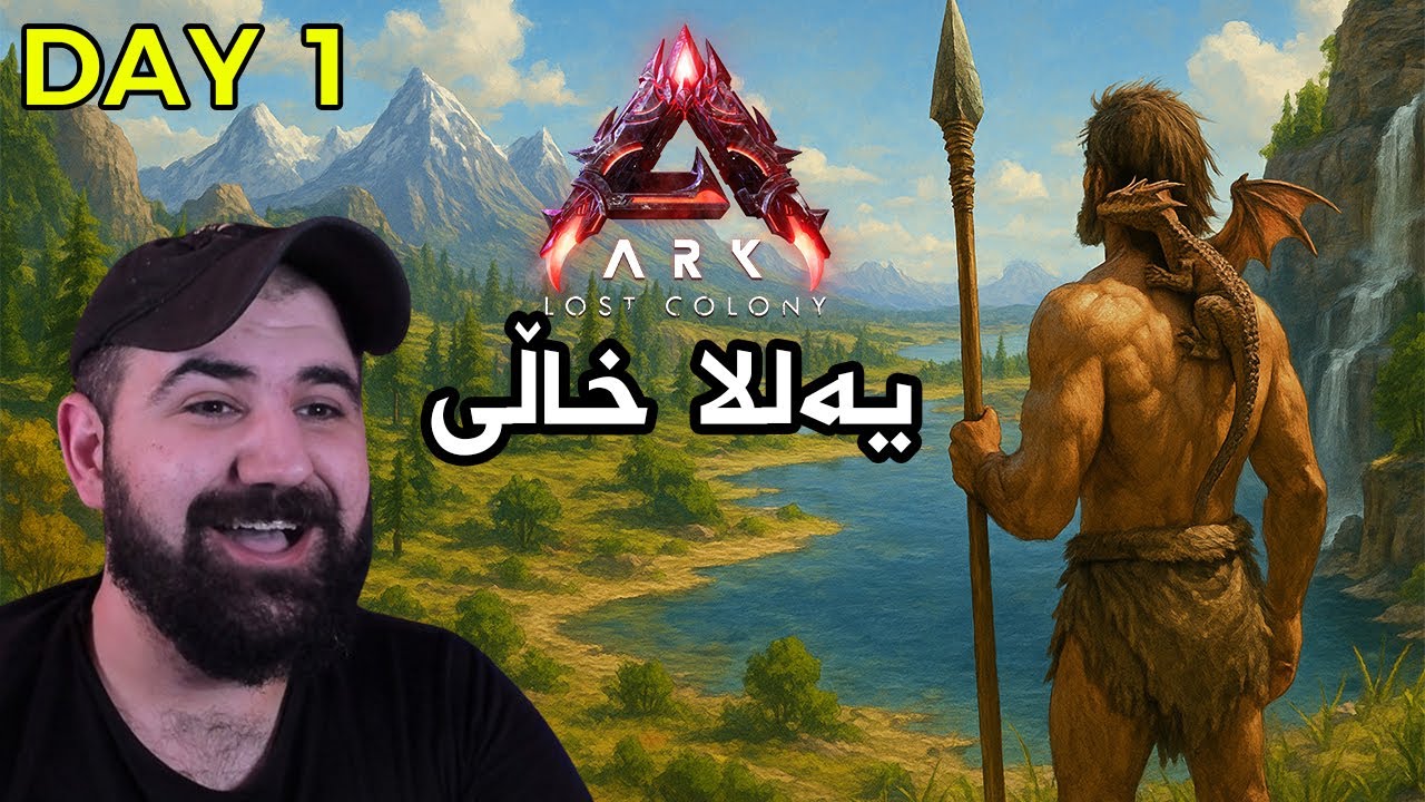 Ark Lost Colony 100Days. #1  یەللا با ١٠٠ رۆژ بڕۆین بە لایڤەوە