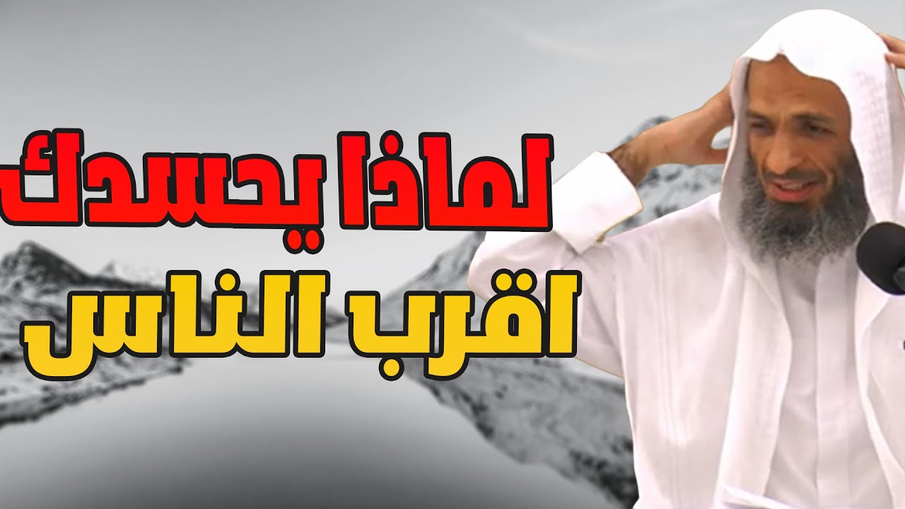 هــؤلاء يحــسـ دونك في الخــفاء... كيف تواجههم؟ | خالد اسماعيل 