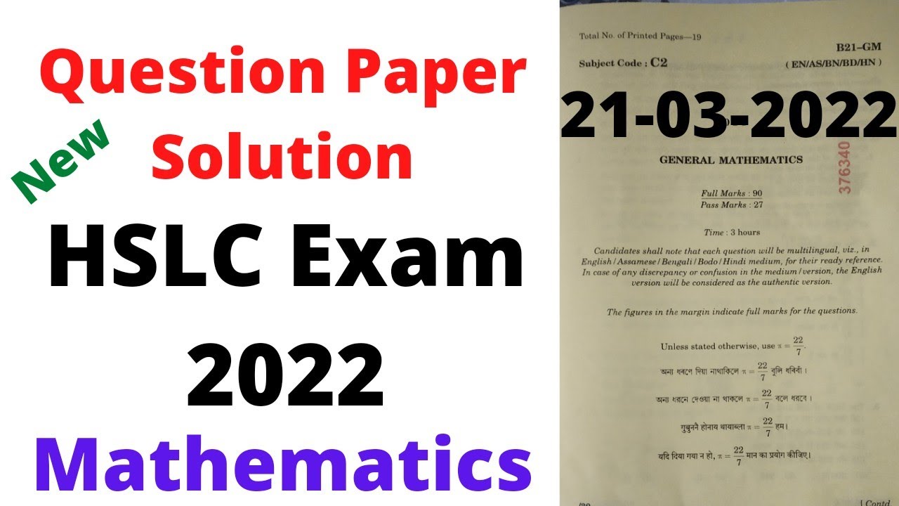 Mathematics (গণিত), Class-X, SEBA Question Paper Solution of HSLC Examination-2022, Q.No.1-12,Part-1