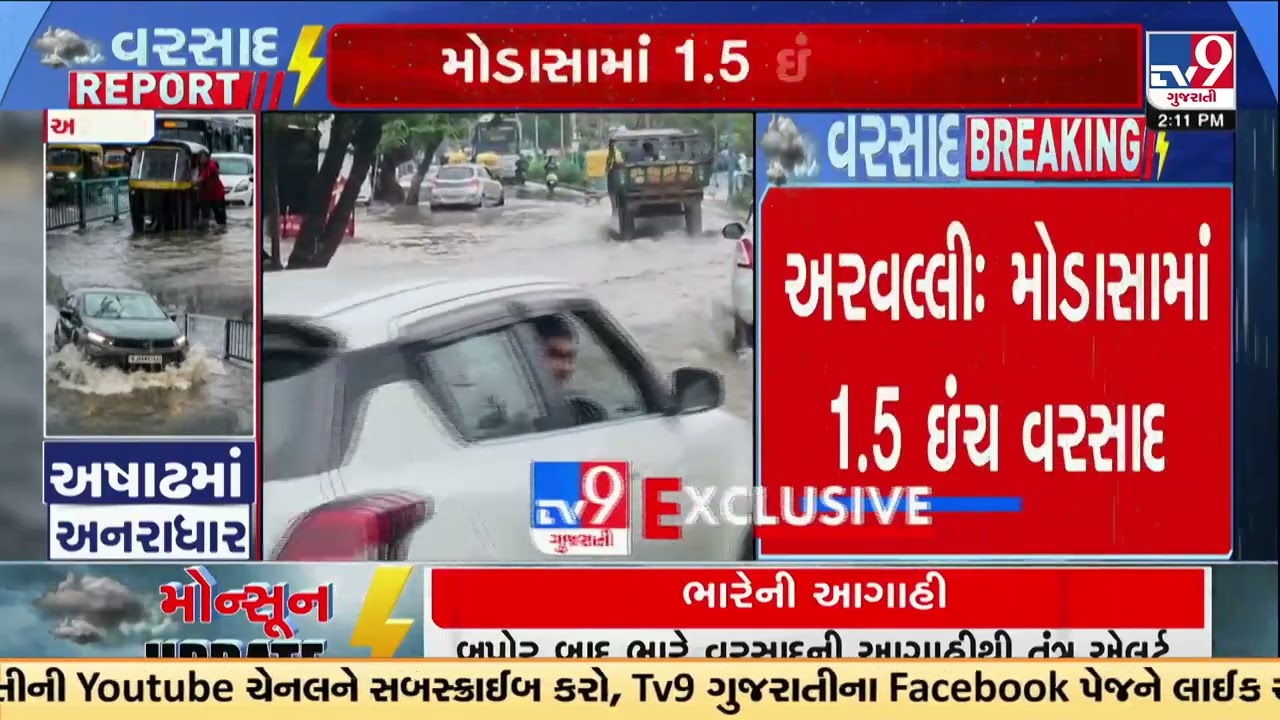 Modasa Receives 1.5 Inches of Rain, Roads Waterlogged | Gujarat | TV9Gujarati