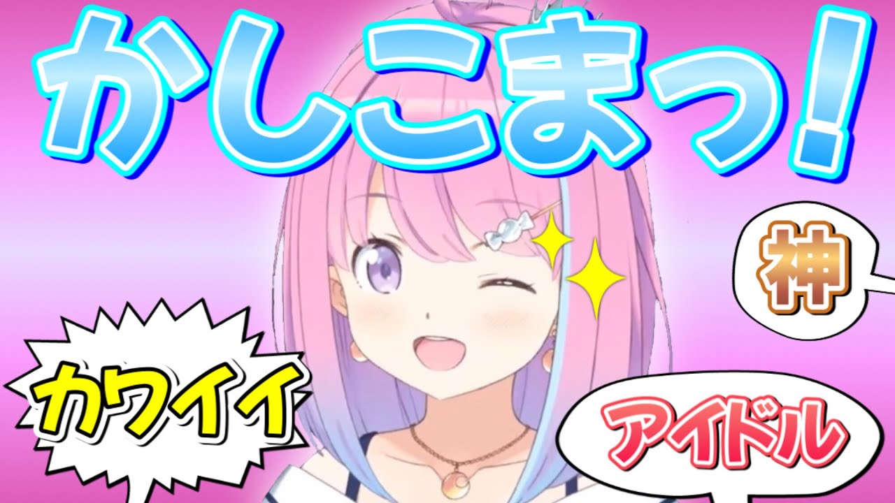【姫森ルーナ】可愛過ぎると話題になったルーナ姫の『かしこまっ！』3連発！【ホロライブ/ホロライブ切り抜き】