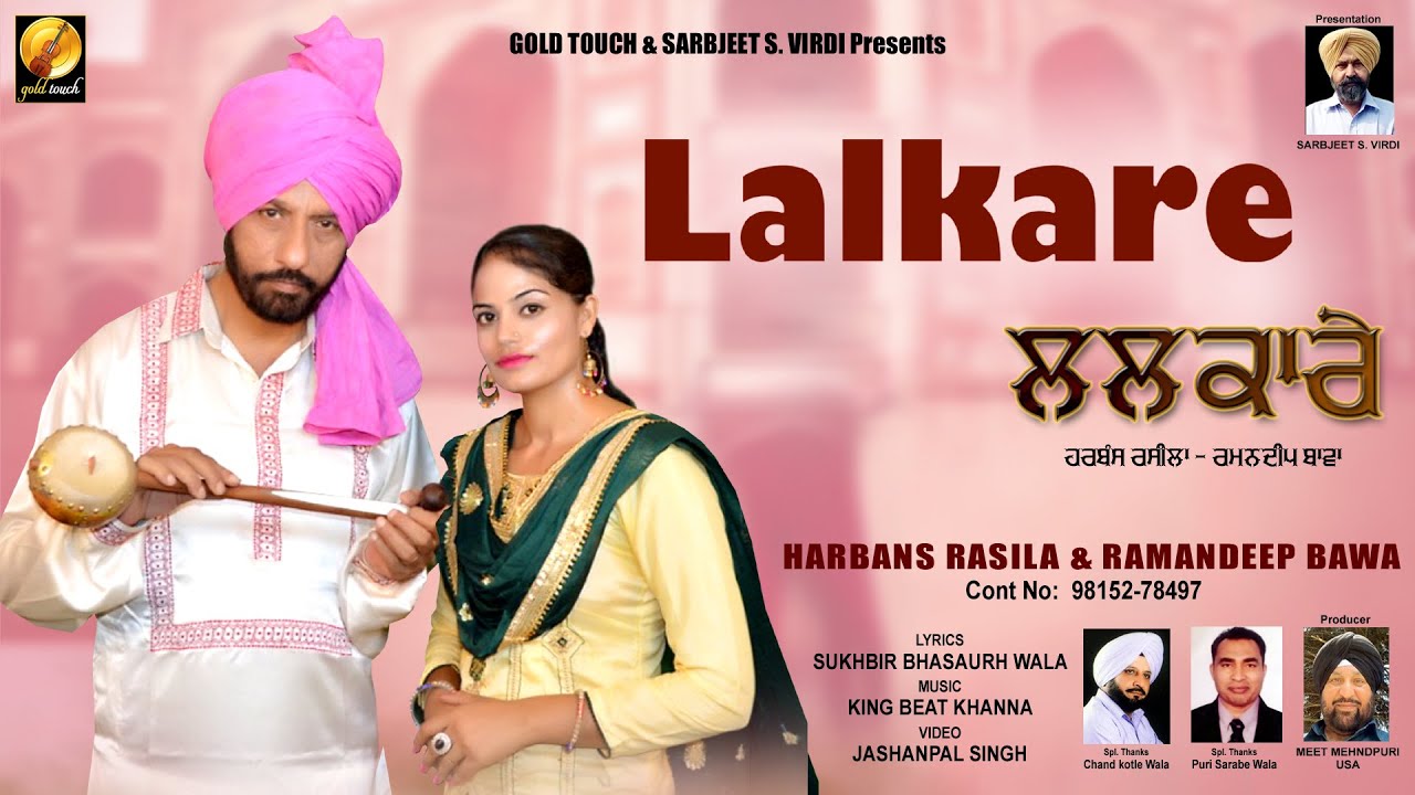 LALKARE | HARBANS RASILA & RAMANDEEP BAWA | NEW PUNJABI SONG 2021
