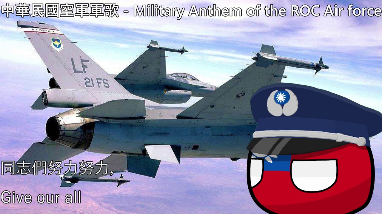 中華民國空軍軍歌 - Military Anthem of the ROC Air force (EN Subs)