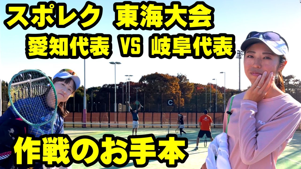 【ベテランミックス団体】パワー系岐阜代表VSアンダーサーブの愛知代表、お姉さん達の戦い