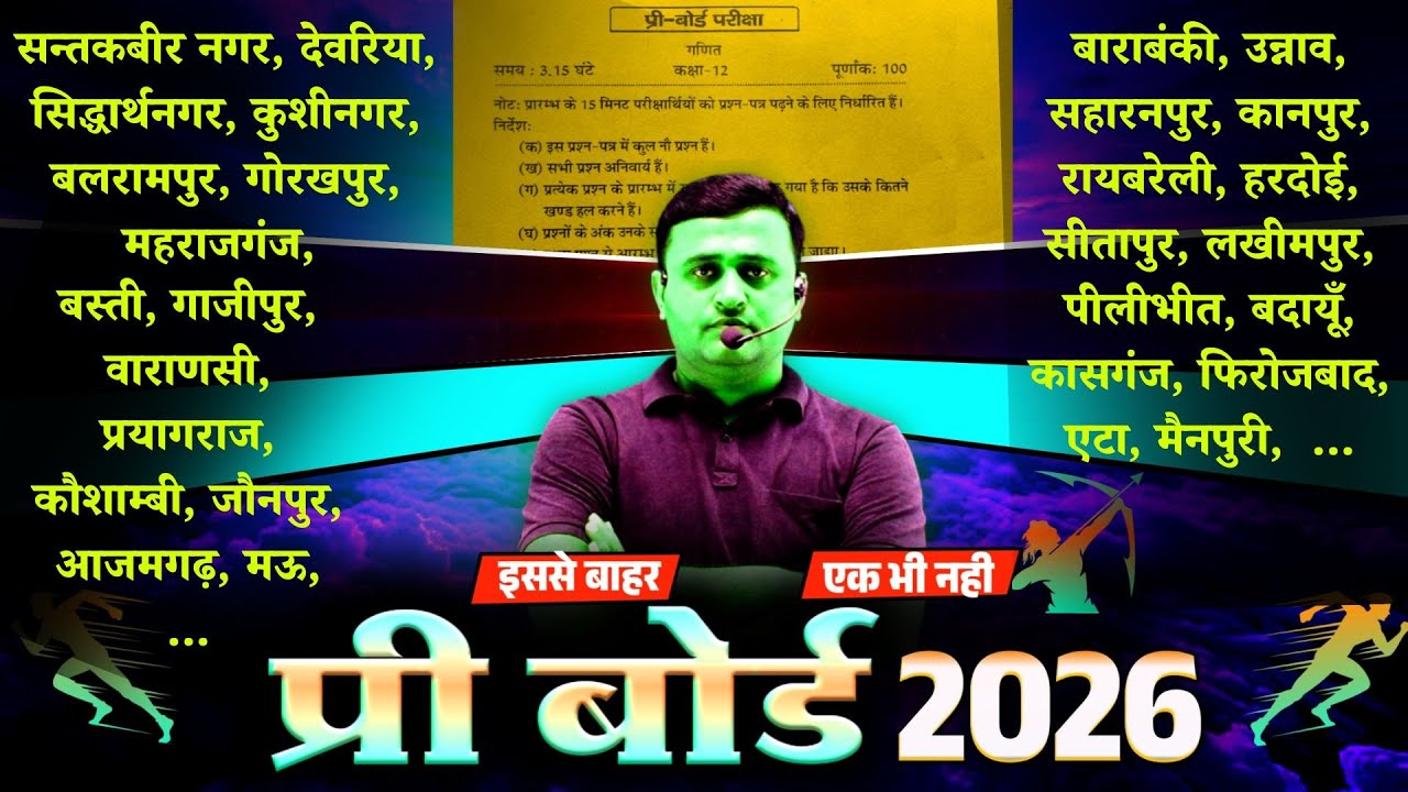Get Free UP Board Pre Board Paper 2026
