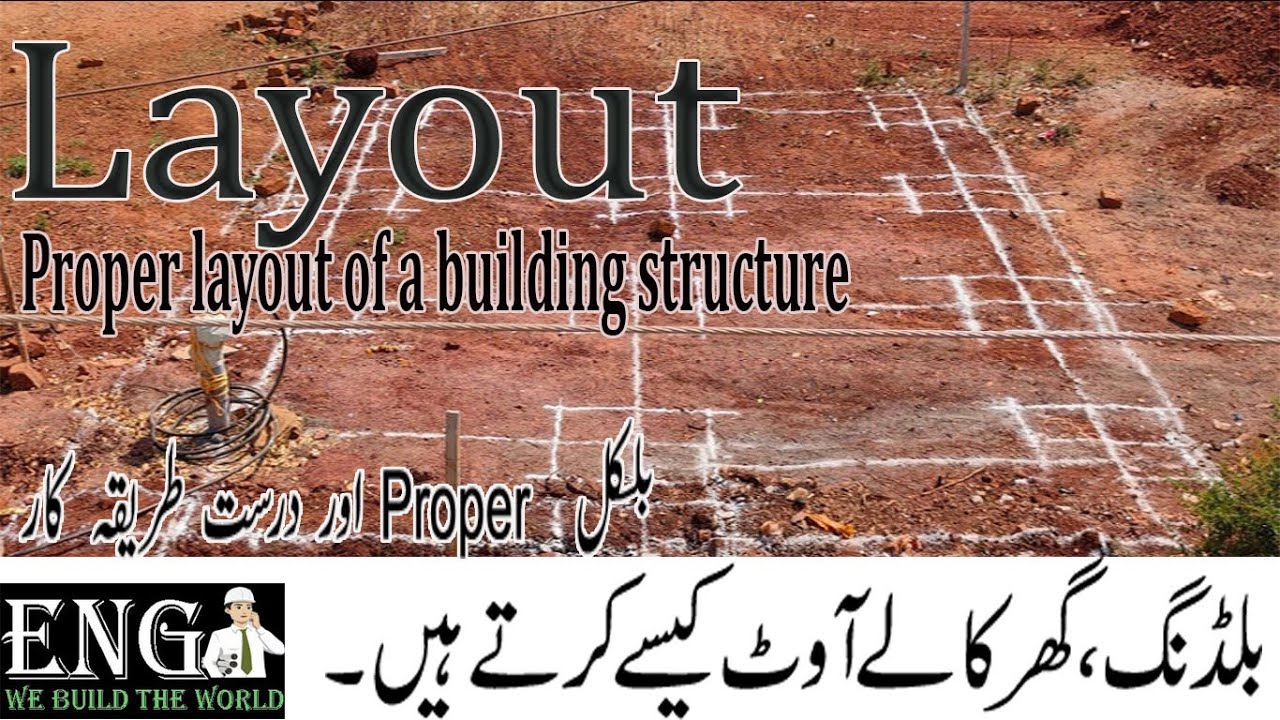How to do Layout of a Building Foundation as per Drawing & Design II Layout kaise karte hain ? Urdu