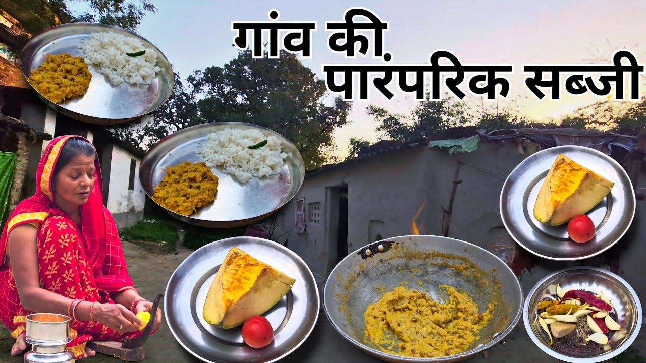 ऐसे बनती है असली गाँव वाली कद्दू की सब्जी | Chulha Pumpkin Cooking Village Style