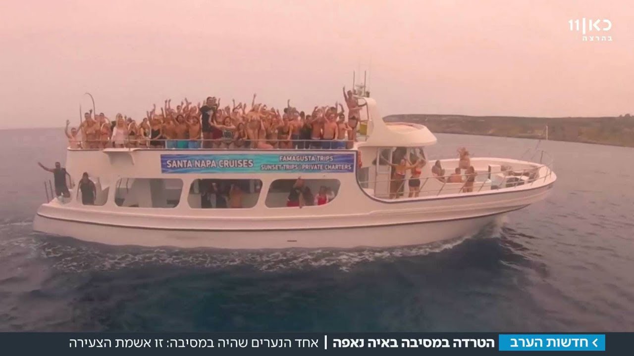 סערת הסרטון בקפריסין: 