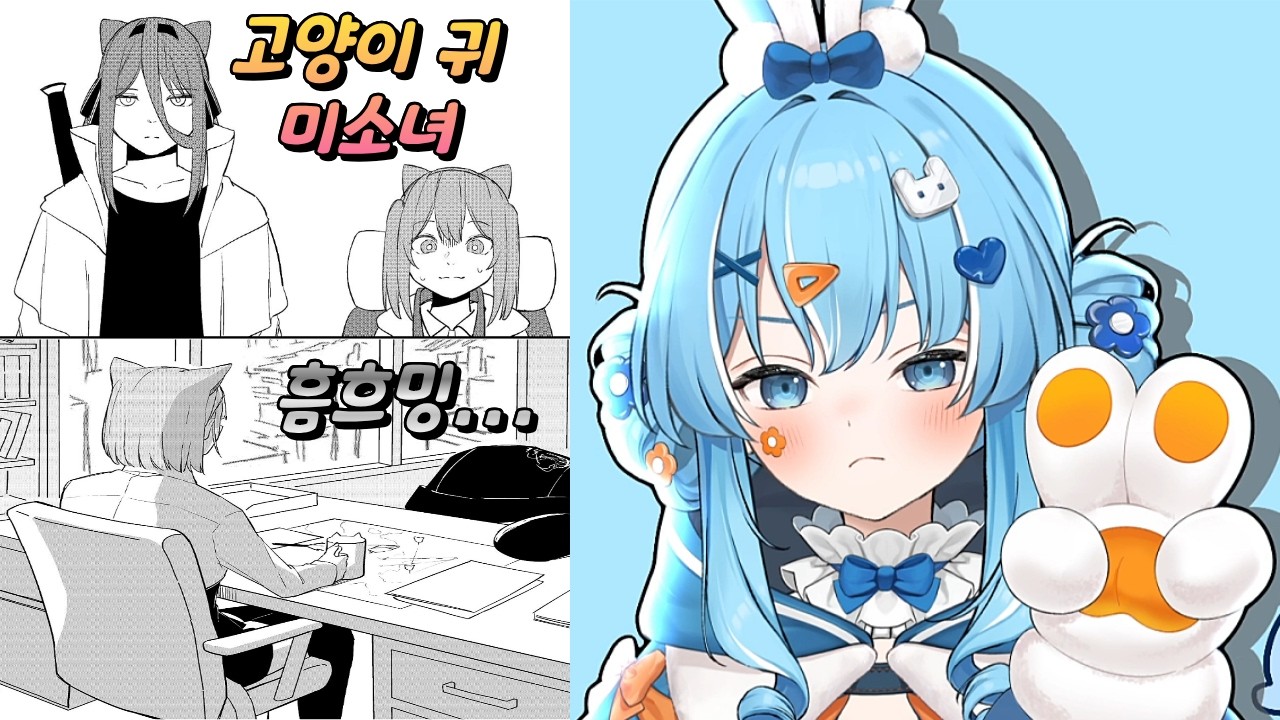 고양이 군대에 침투한 타비 강지 (파스텔전기 23화)
