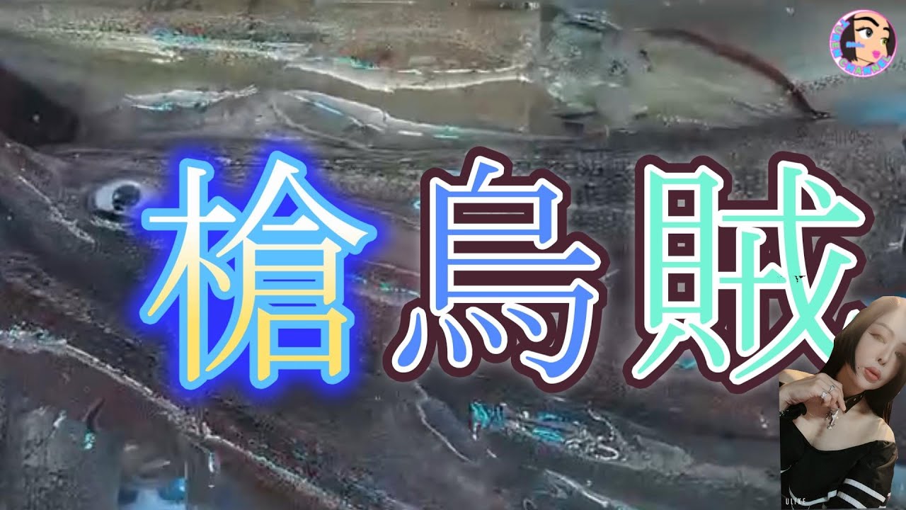 旬【ヤリイカ】極寒の中の豊漁丸　そこそこいい感じ