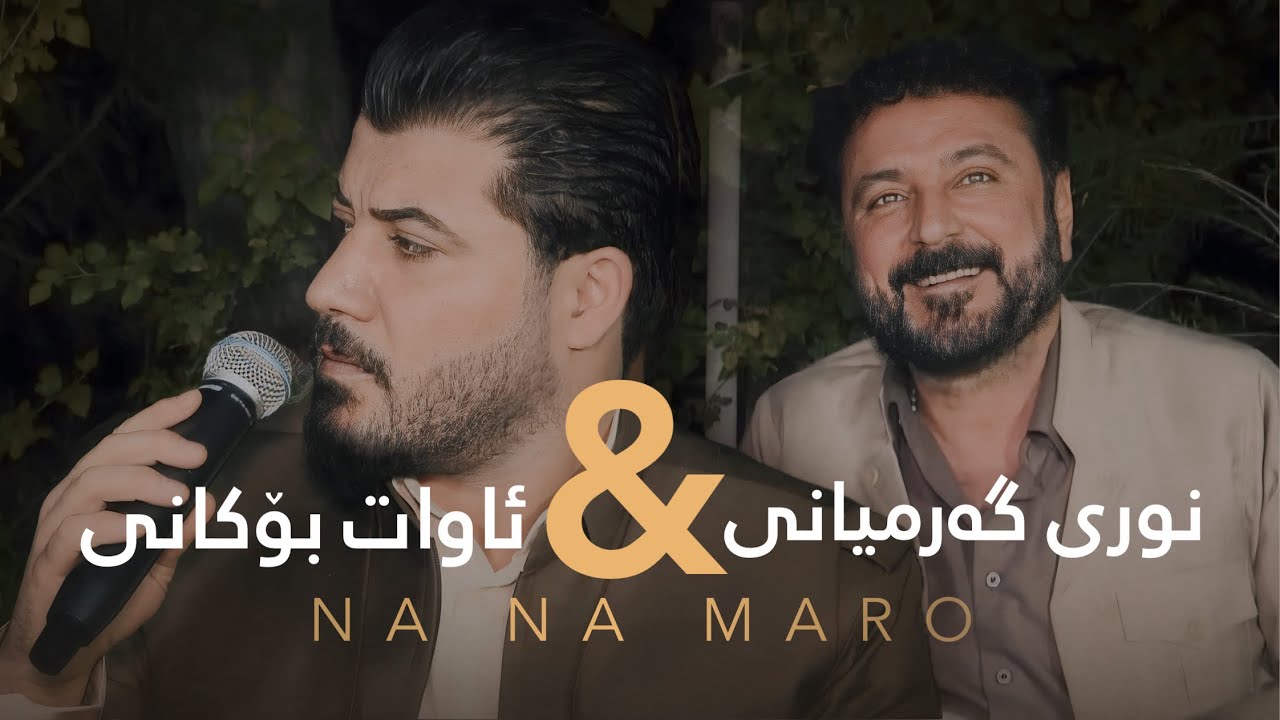 Awat Bokani & Nuri Garmyani _ Tarck 1