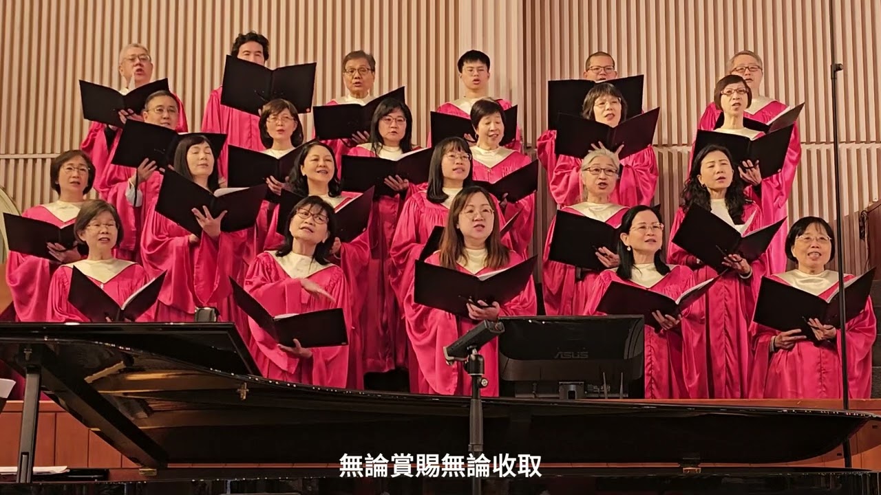 天父的兒女￼ ￼ children ￼of the heavenly father 2026 0118懷恩堂亞薩詩班主日獻詩