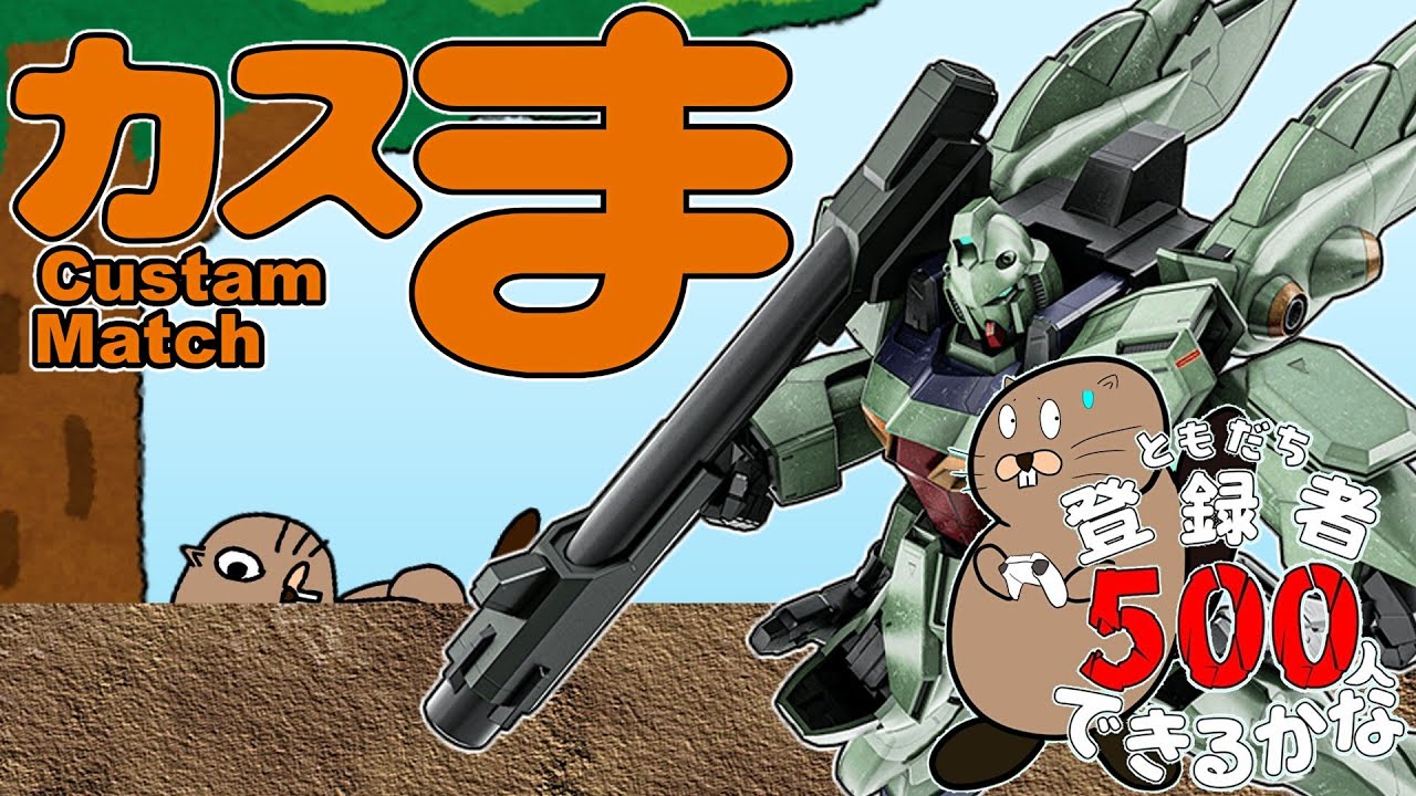 [バトオペ]　ガチャ禁できずに埋められました　[カスマ]