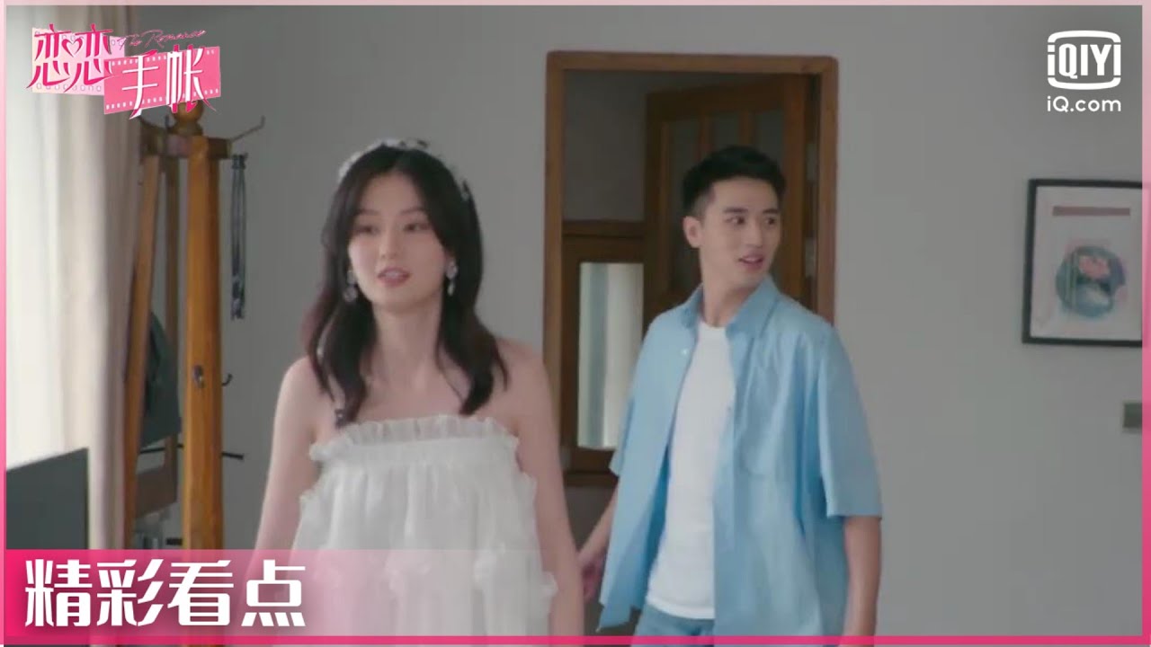 许魏洲乔欣入住小屋，像极了新婚夫妻观看新房！ | 恋恋手账 EP1| iQIYI综艺精选