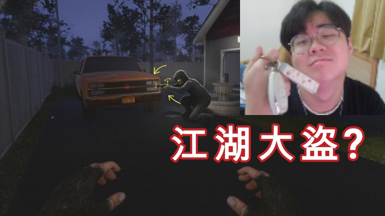 【喬吉派】犯罪成癮!直接把人家車子開走!?(Crime Simulator)