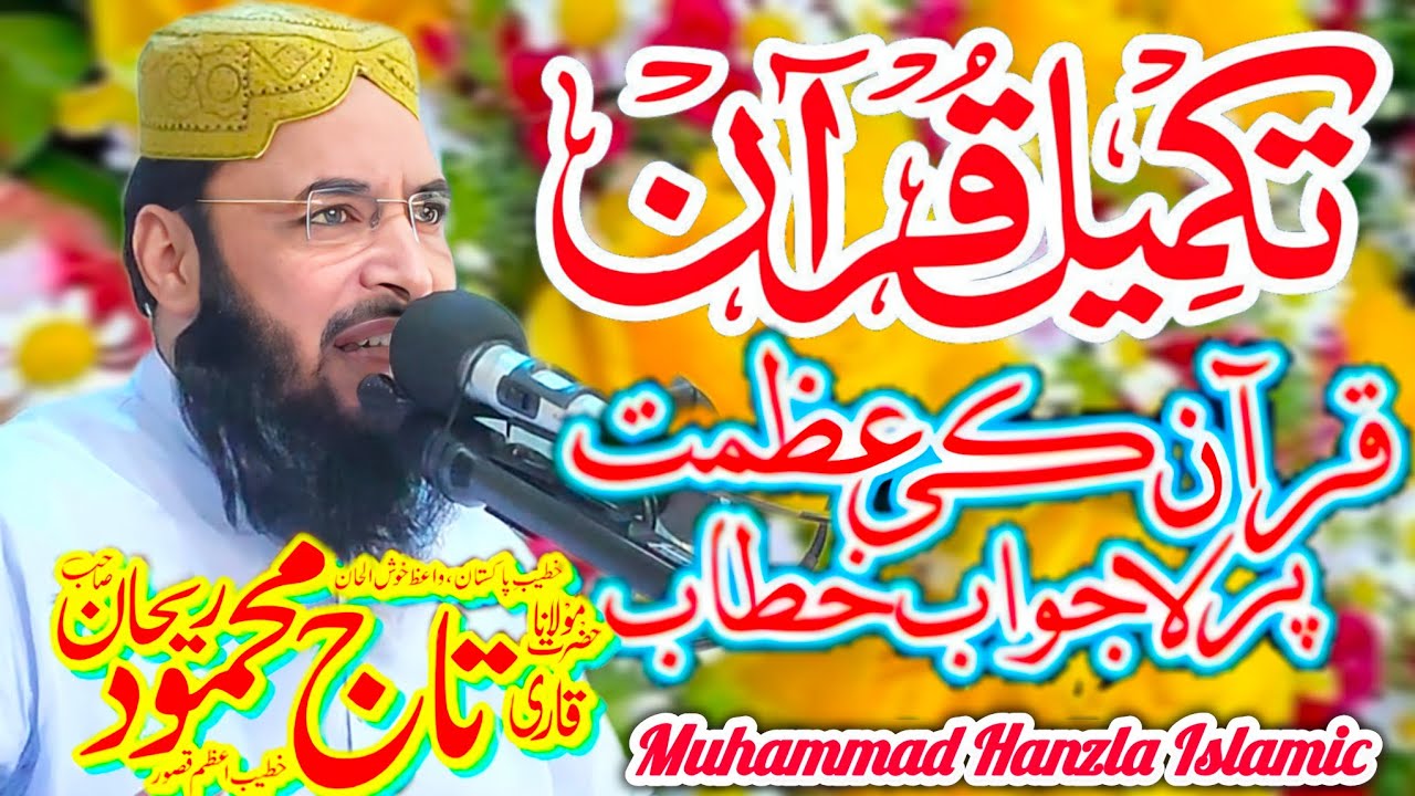 Azmat e Quran Shan e Muhammad e Mustafa By Hazrat Allama Molana Taj Mehmood Rehan Sahib New Byan