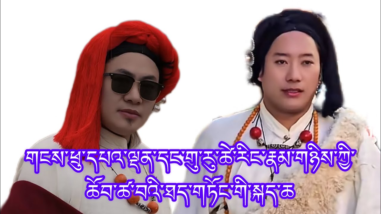 #tibetan