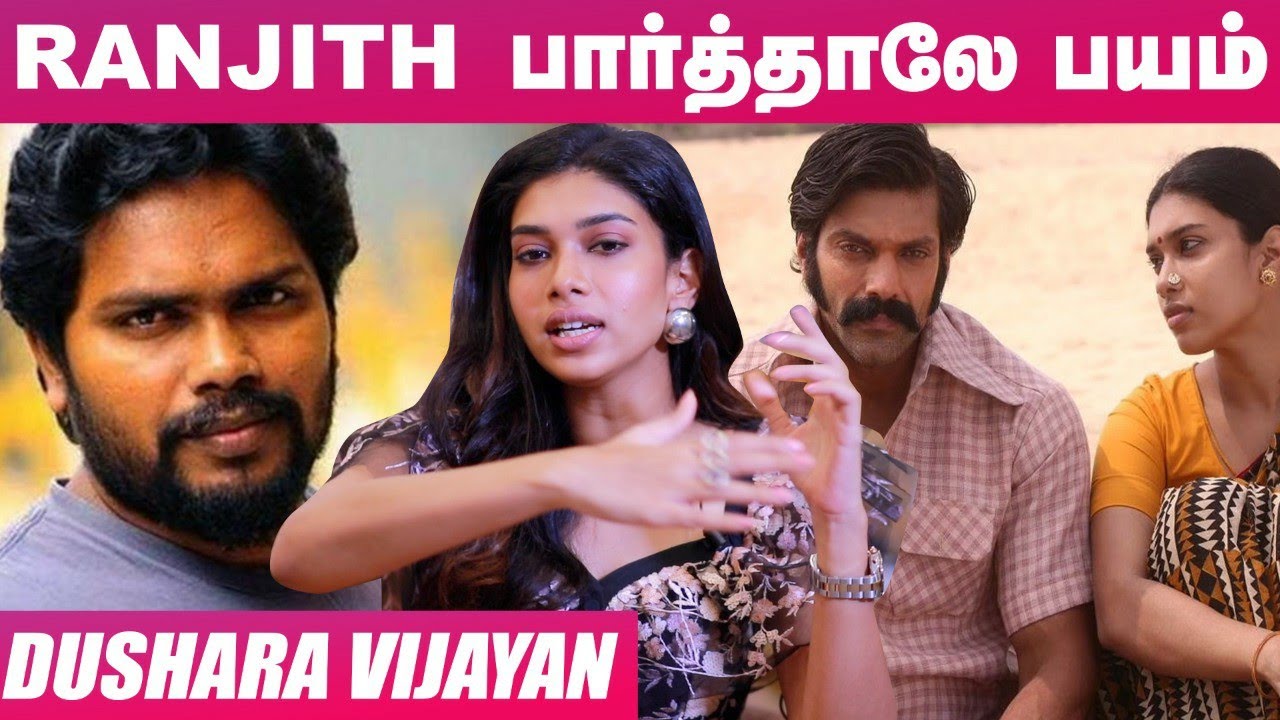 Sarpatta கதையே கேட்காம நடிச்சேன் - Actress Dushara Vijayan | mariyamma| Sarpatta Parambarai