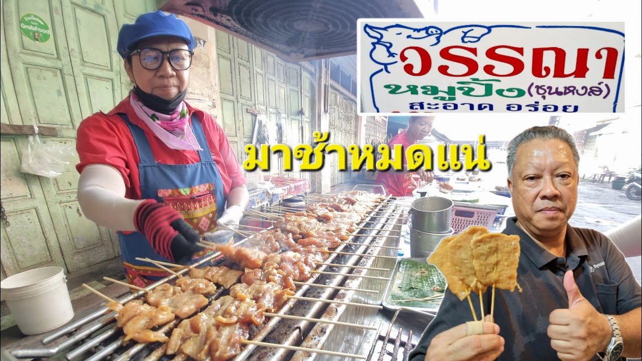 EP.201 อร่อยต้องลอง