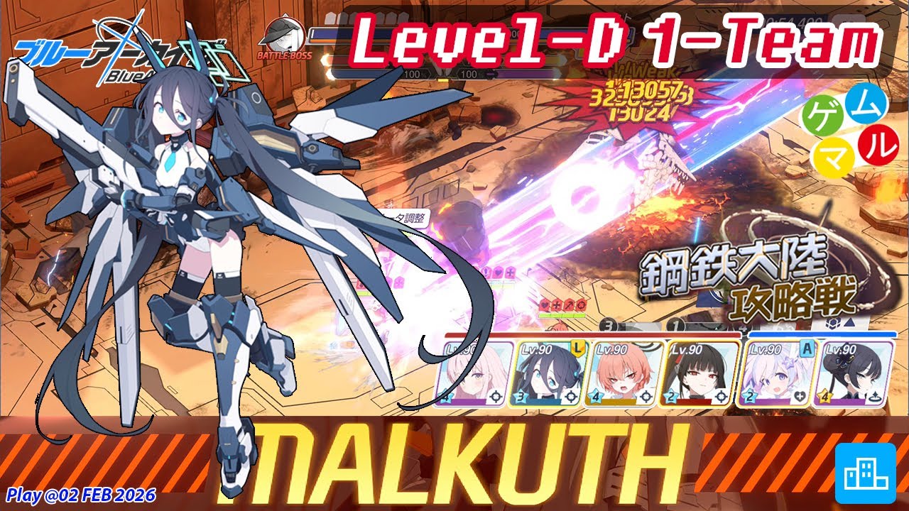 【Blue Archive JP】 Malkuth Urban Level D | 1 Team - Steel Continent Conquest #bluearchive
