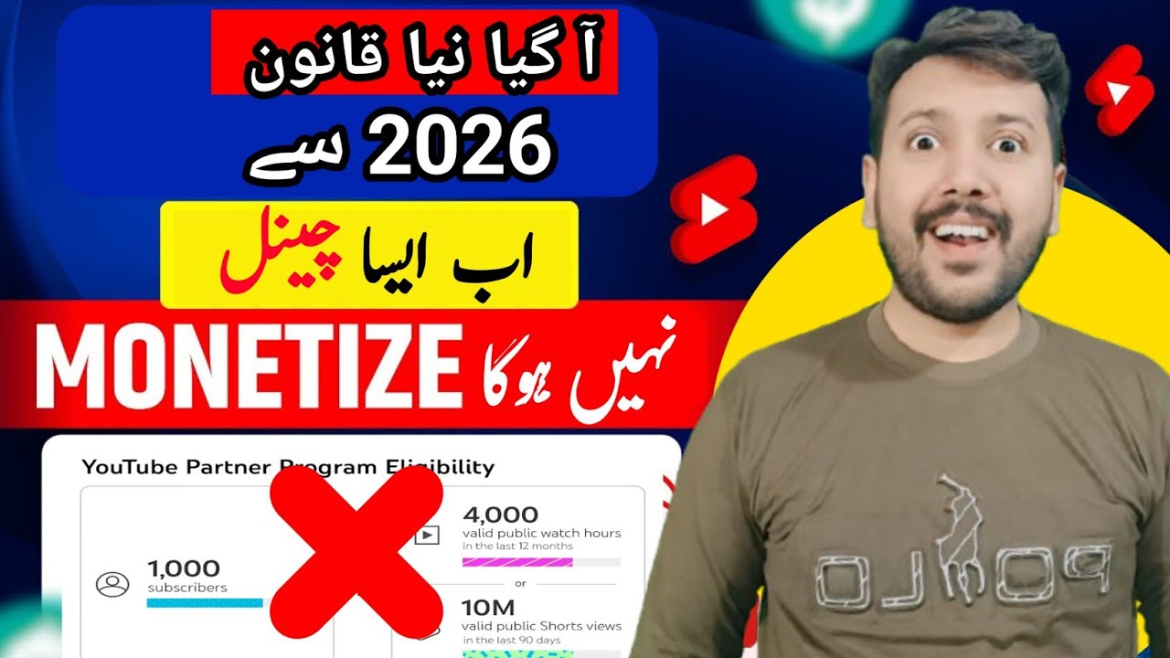 2026 se 😱 ye Channel Monetize nai ❌ honge | YouTube Monetization 2026 | YouTube Monetization