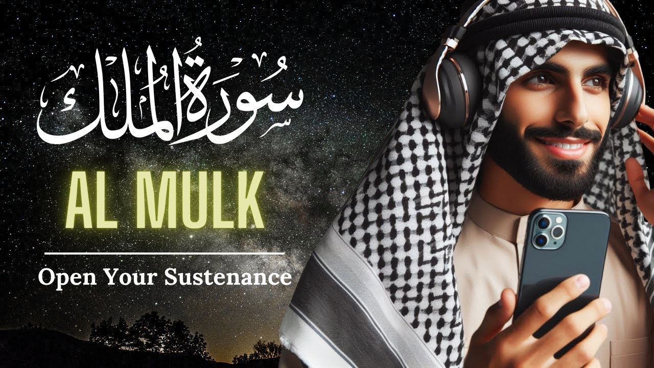 Surah Al Mulk سورة الملك | Marvelous Quran Recitation for Healing & Deep Sleep #292
