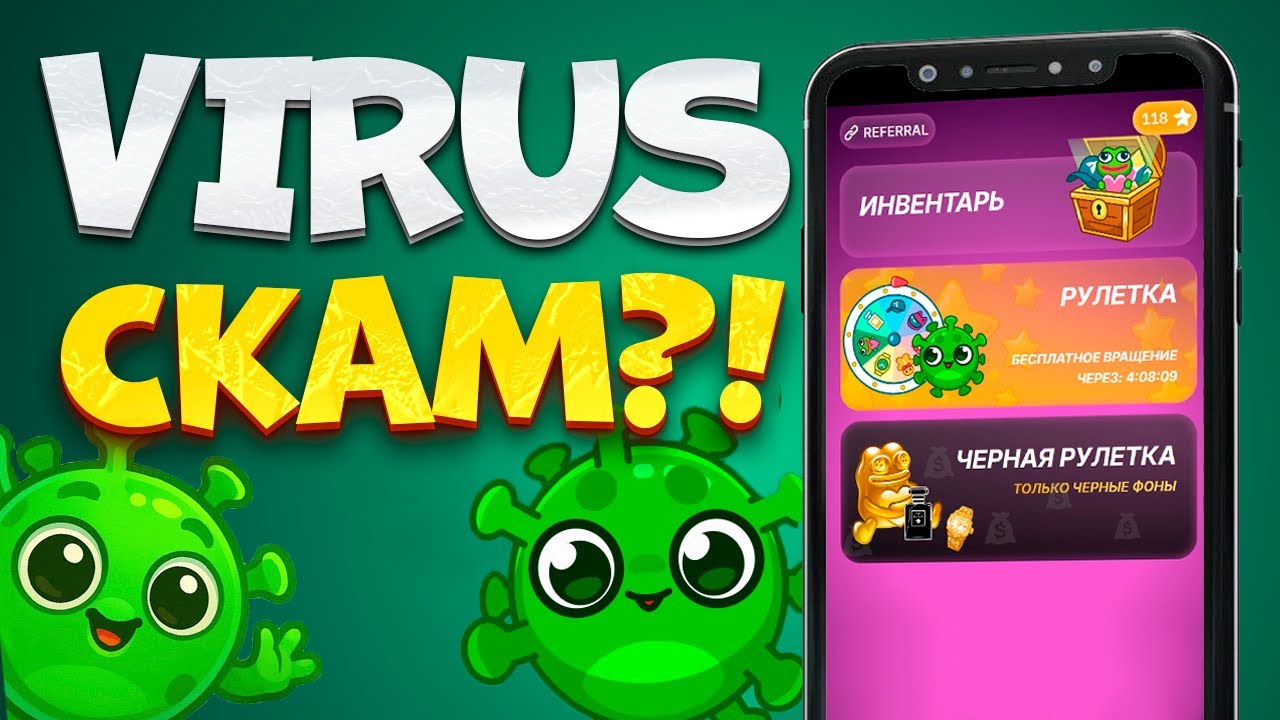 🔥ПРОВЕРКА VIRUS GAME BOT - КЕЙС НА ПОДАРКИ В ТГ