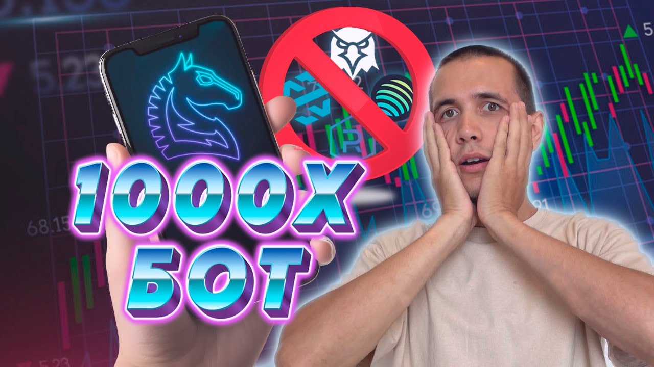 КАК ТРЕЙДЕРЫ ДЕЛАЮТ 1000Х:ГАЙД НА TROJAN ON SOLANA BOT