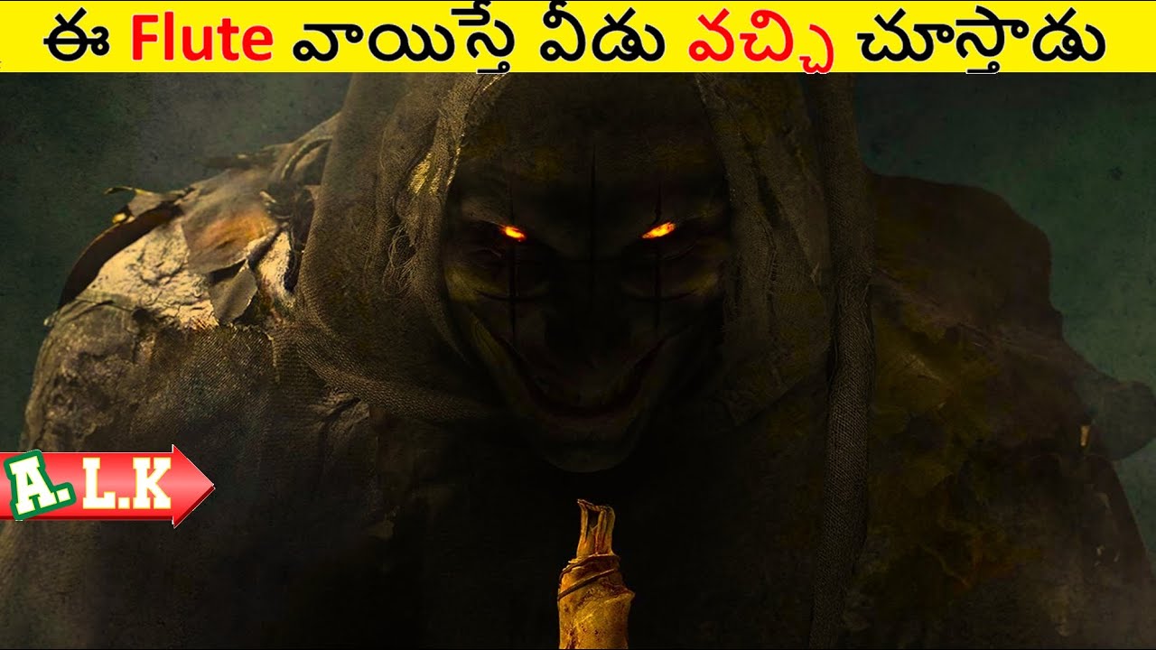 ఈ Flute వాయిస్తే వీడు వచ్చి మిమ్మల్నే చూస్తాడు || Movie Explained In Telugu || ALK Vibes