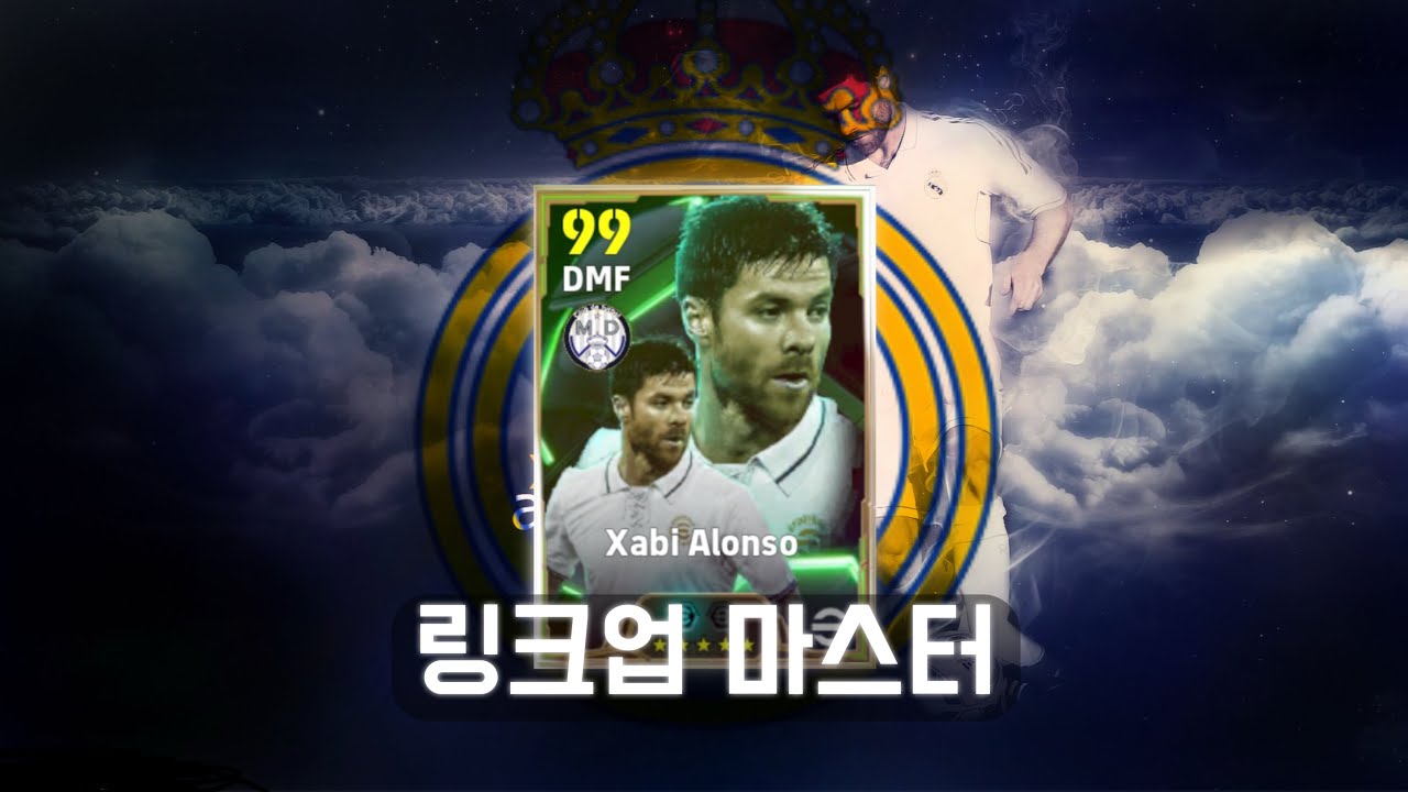 알론소는 패스에 미쳤다.