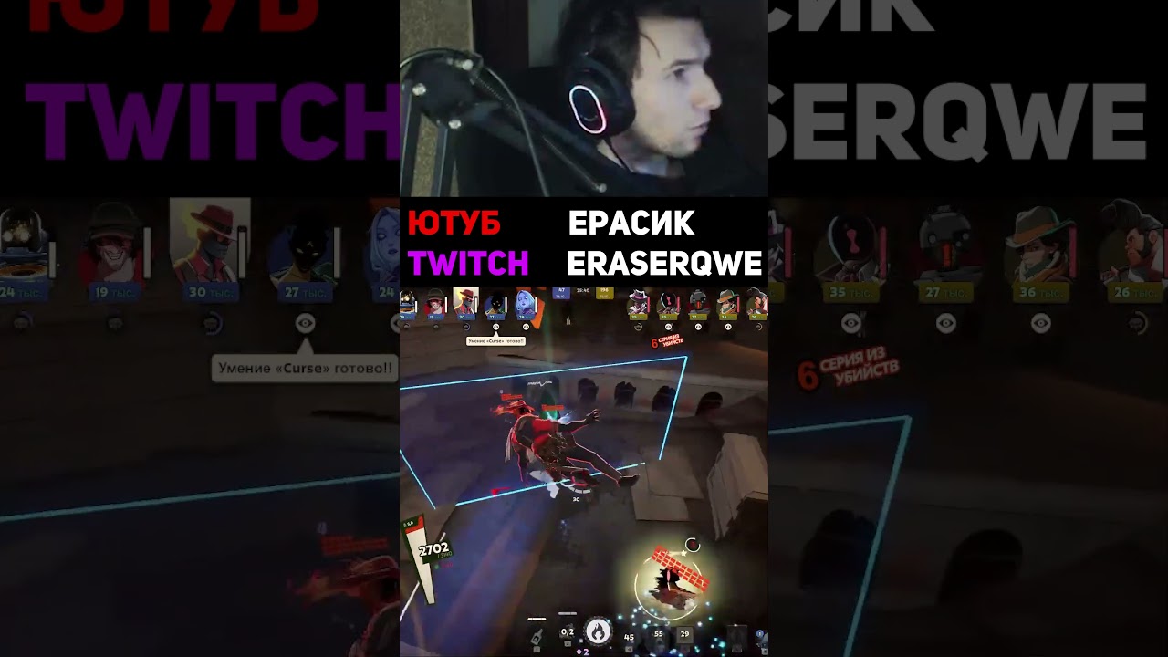 Ерасик снова Солит в Deadlock