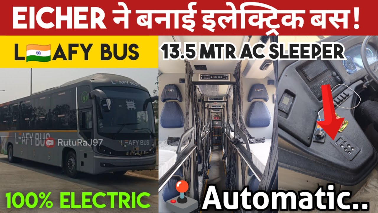 Автобус Eicher Leafy | Электрический автобус Eicher | Электрический автобус Eicher с кондиционеро...