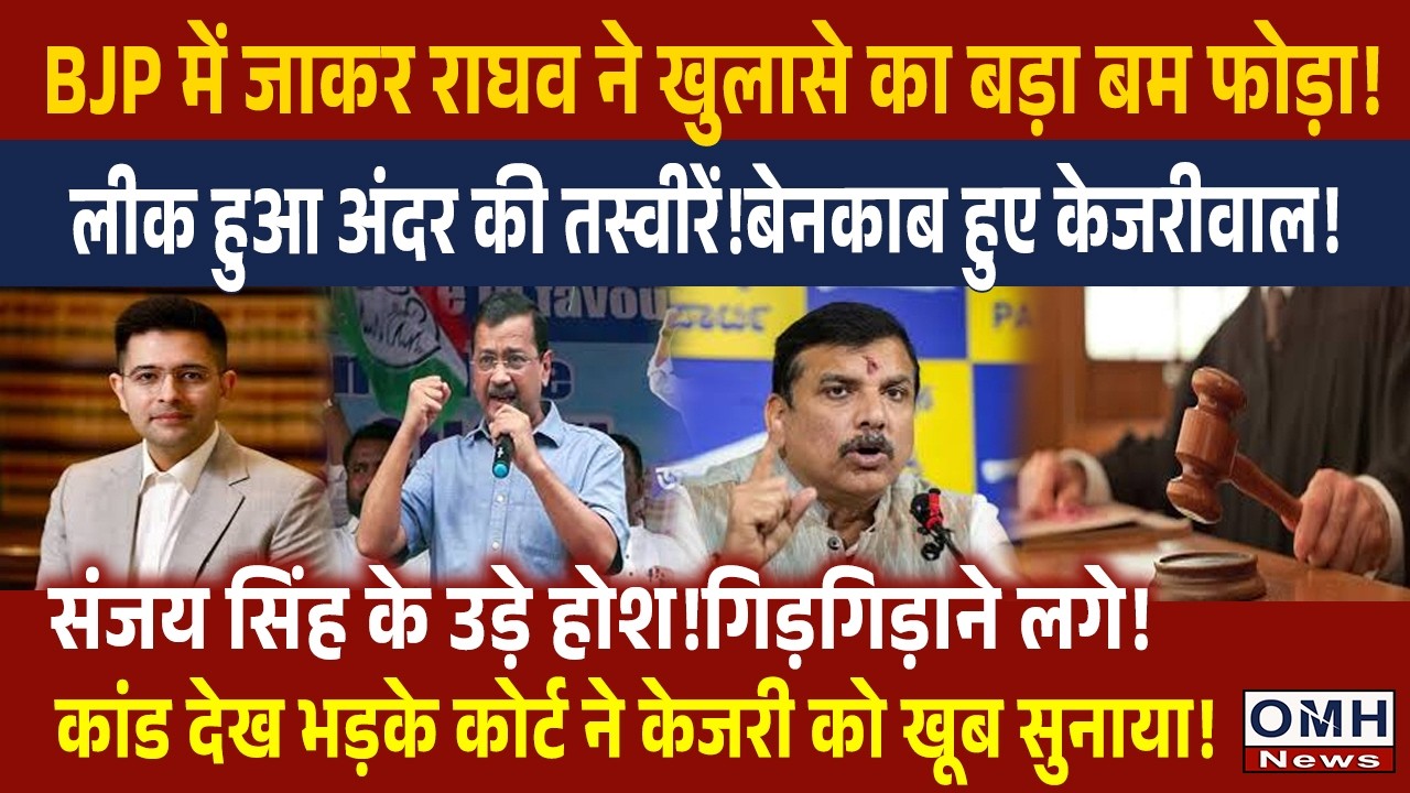 Raghav Chadha exposed Arvind Kejriwal and AAP !