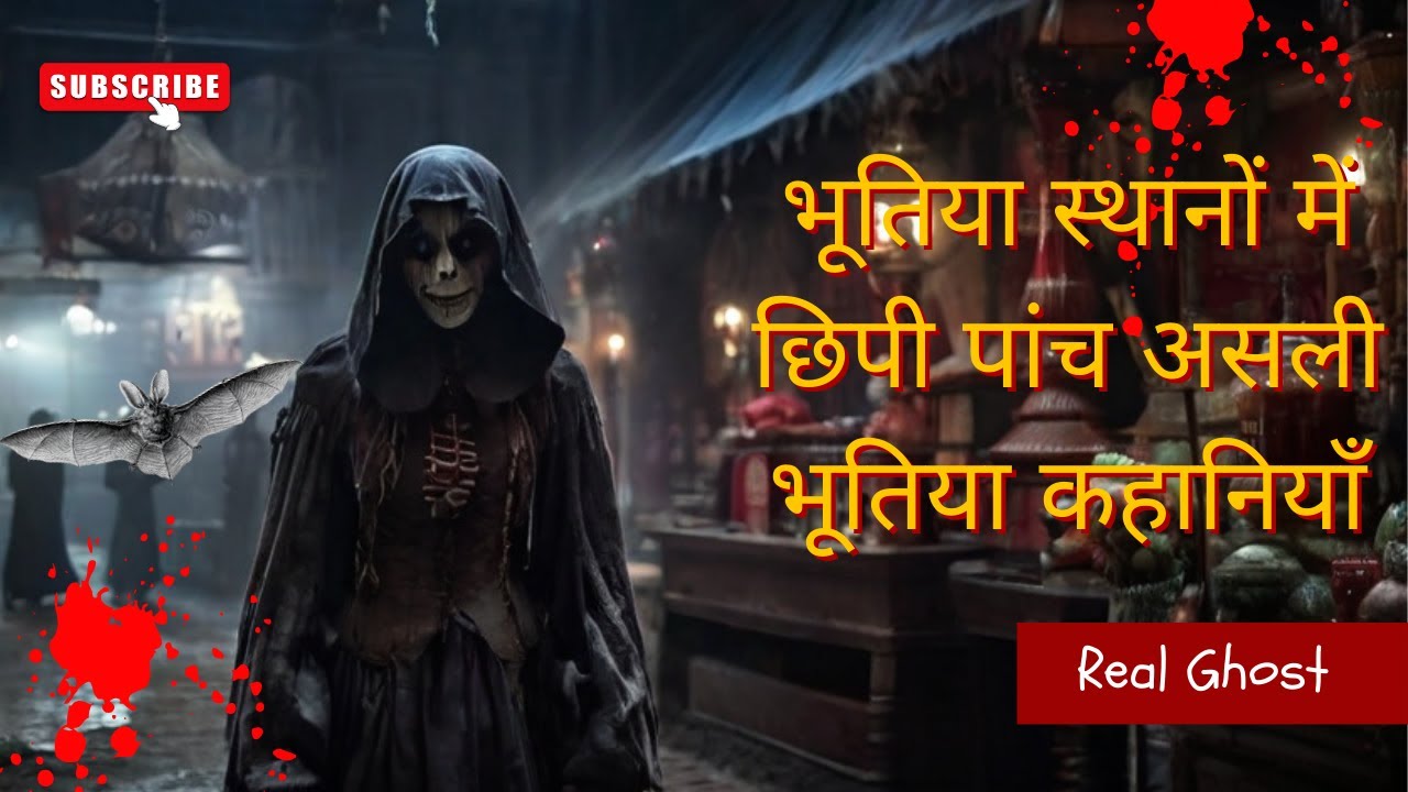 Exploring the Top 5 Real-life Ghost Stories set in Haunted Places, Real ghost stories,Haunted places