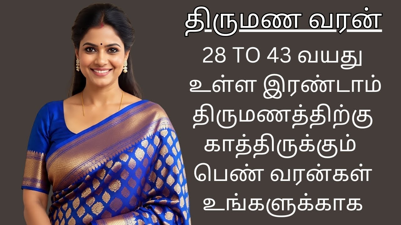 இரண்டாம் திருமண வரன்கள் | Second Marriage | tamil second marriage | 6 GIRLS | EP 305