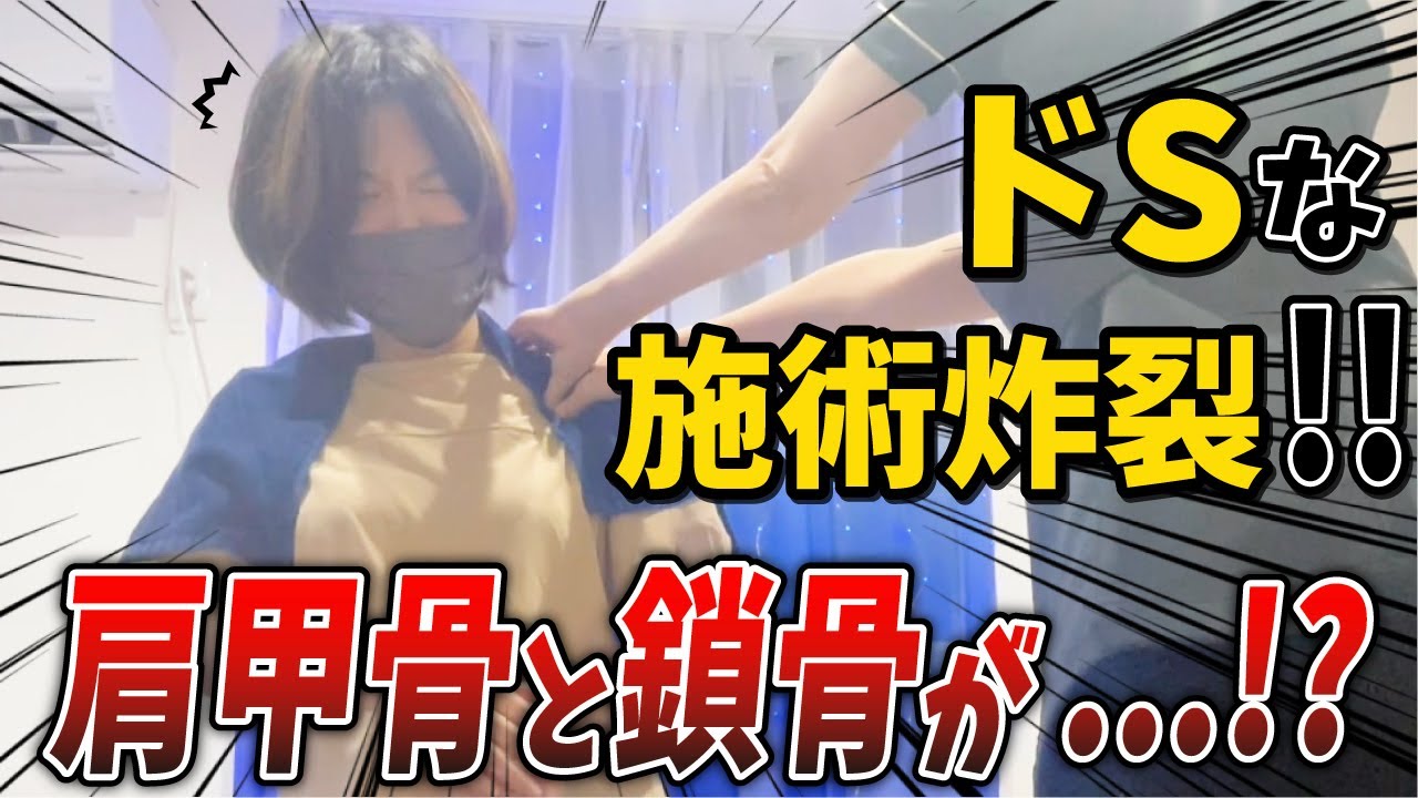 【ねっこりとり】痛がり方神✨ドS施術炸裂wwwww