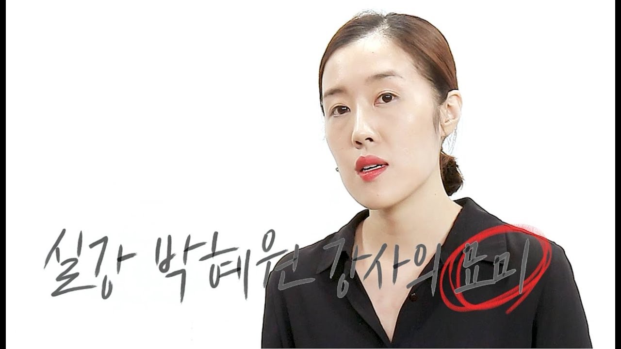 (쉬어가기)전국 YBM 실전 1위! 박혜원 파워토익 영상