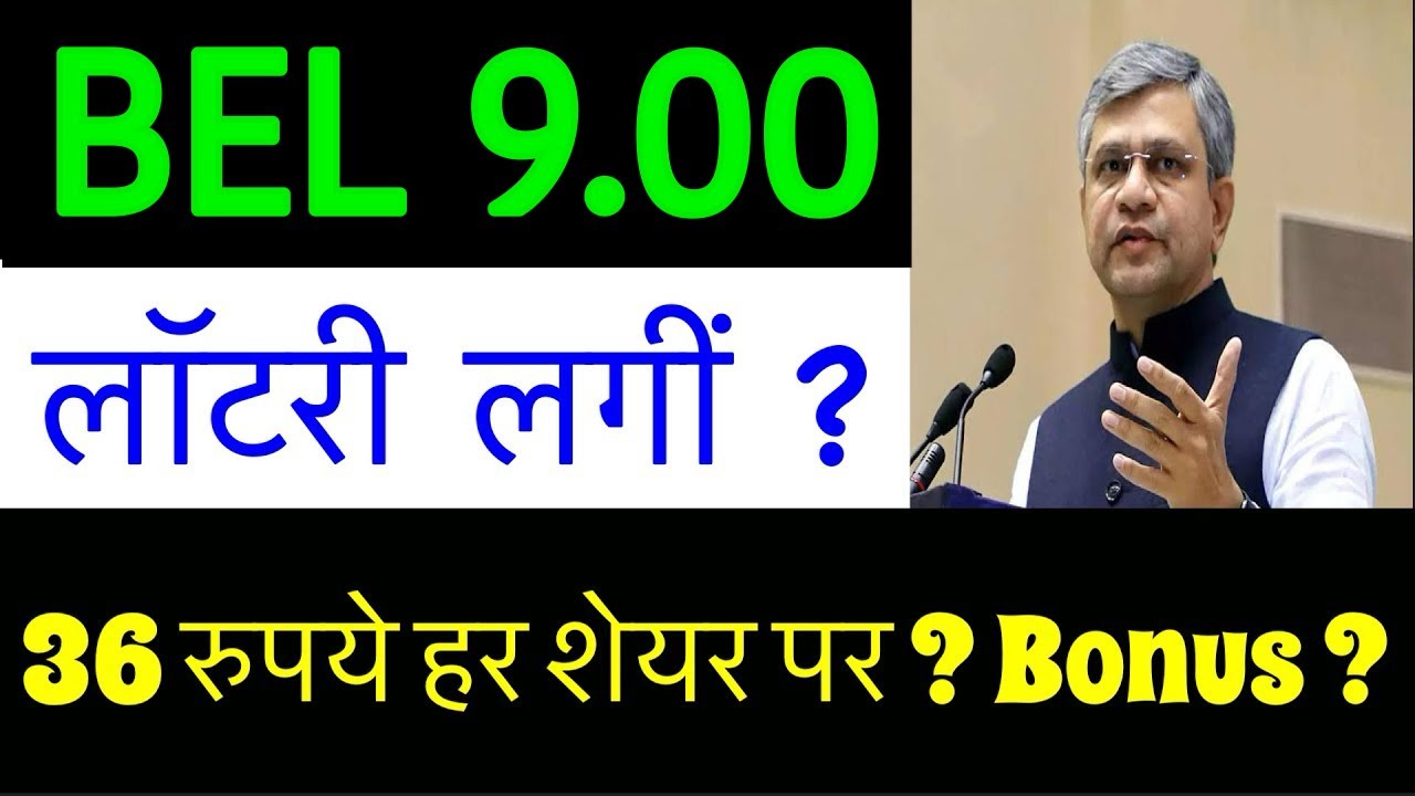 BEL SHARE LATEST NEWS 🚨BEL DIVIDEND 2026? 🚨 BEL SHARE News TODAY 🚨 BEL SHARE LATEST NEWS TODAY