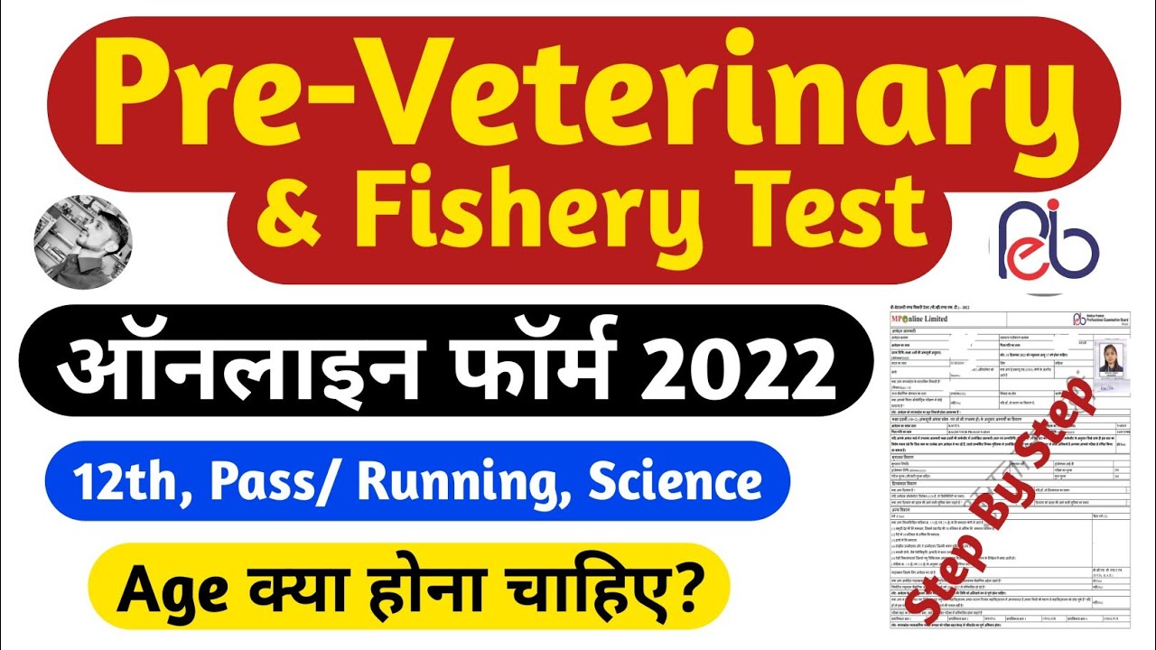 pre veterinary online form 2022 Kaise bhare | mp pre veterinary fishery test 2022 | PV&FT form apply