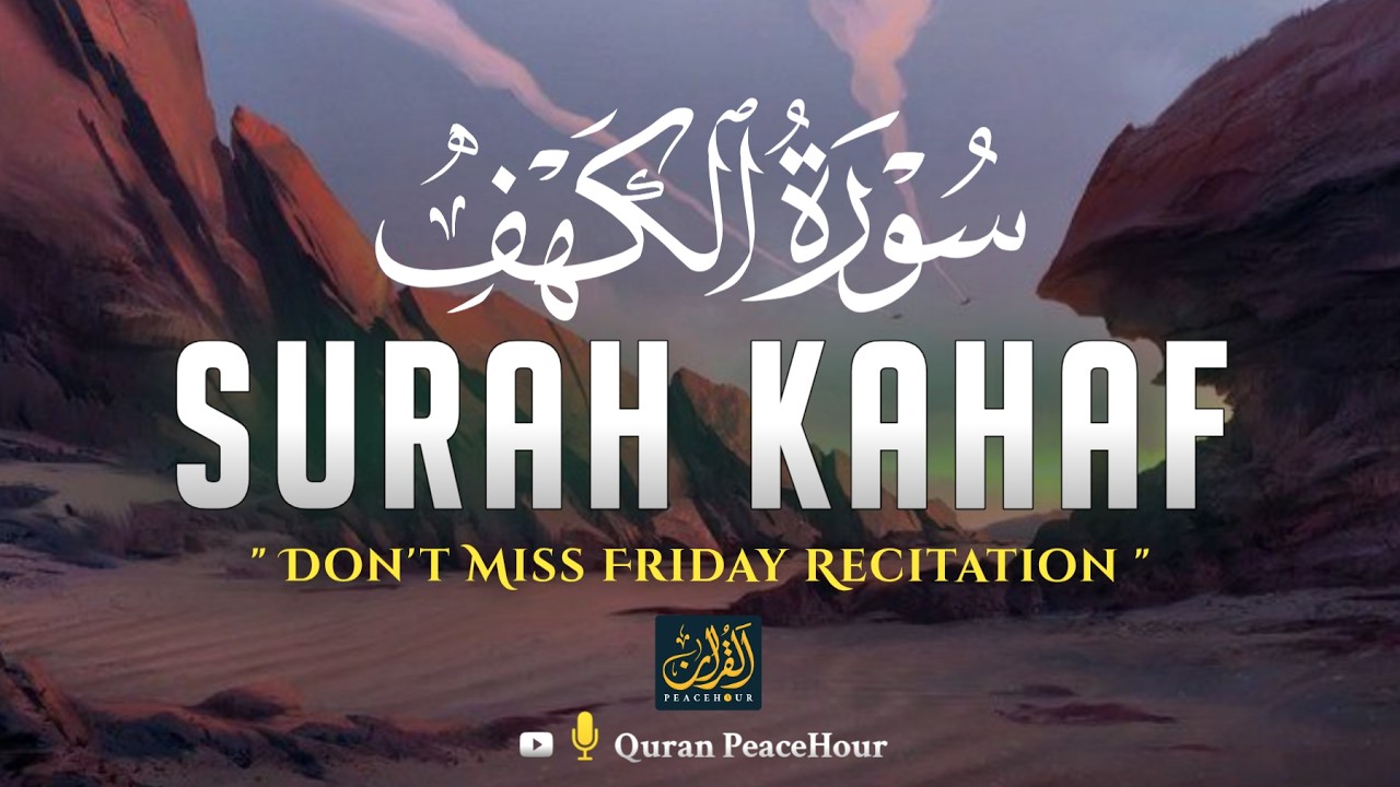 Surah Al-Kahf (The Cave) | سورة الكهف | Relaxing & Soothing Quran Recitation