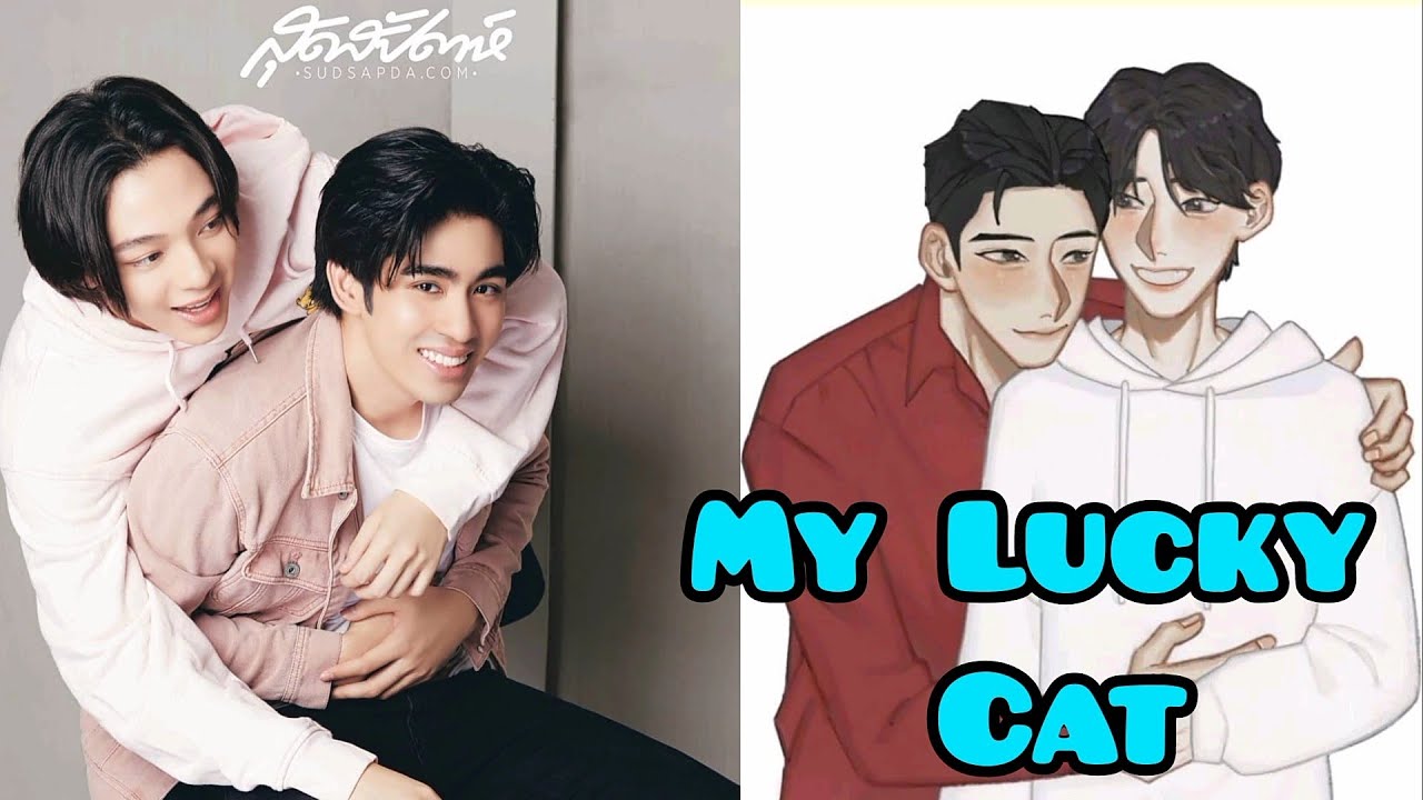 DunBas' s upcoming Thai BL series My Lucky Cat / อาการจะรัก (cast & synopsis) 💞💞💞