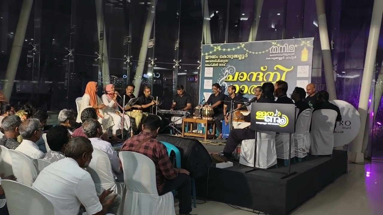 മുട്ടിപ്പാട്ട് | MUTTIPPAATT