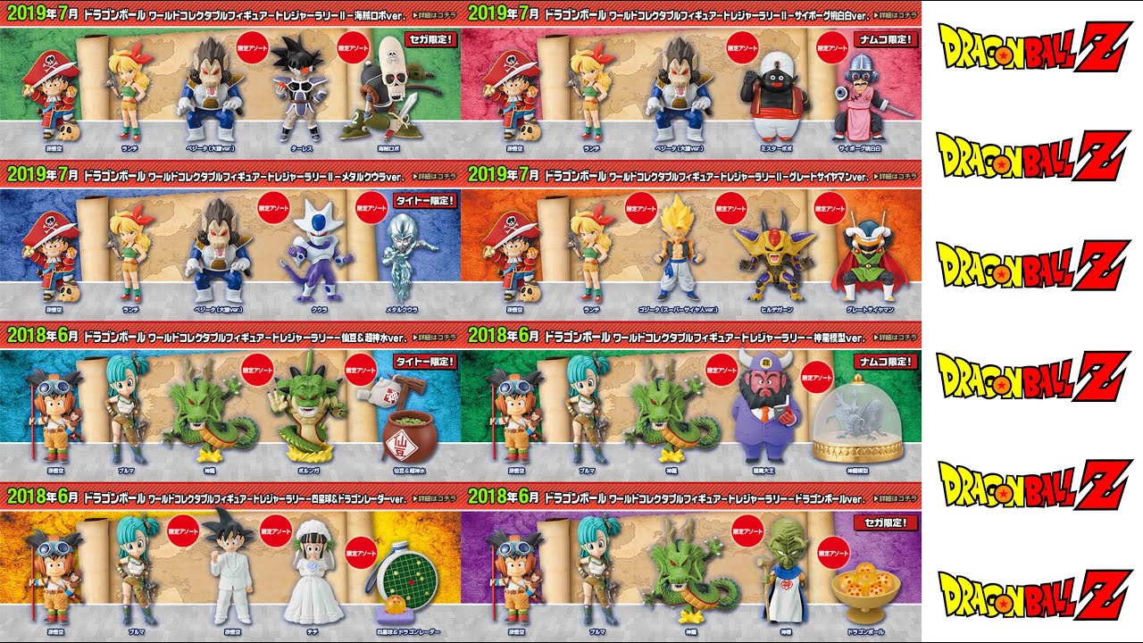 WCF DRAGON BALL TREASURE RALLY