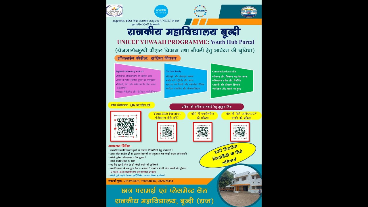 Youth Hub पोर्टल पर रजिस्ट्रेशन कैसे करें?