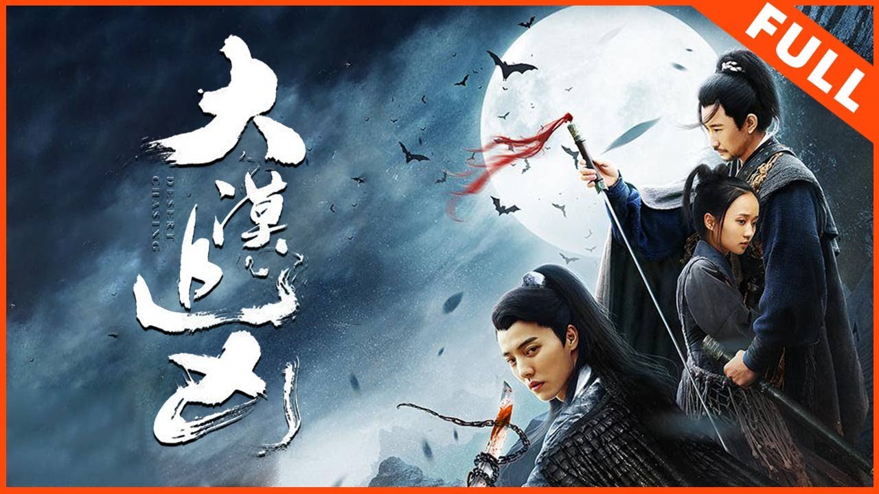 ENG SUB【古装武侠】《大漠追凶 Desert Chasing》沉年冤案终得雪 | Full Movie | 李江 / 杜亚飞