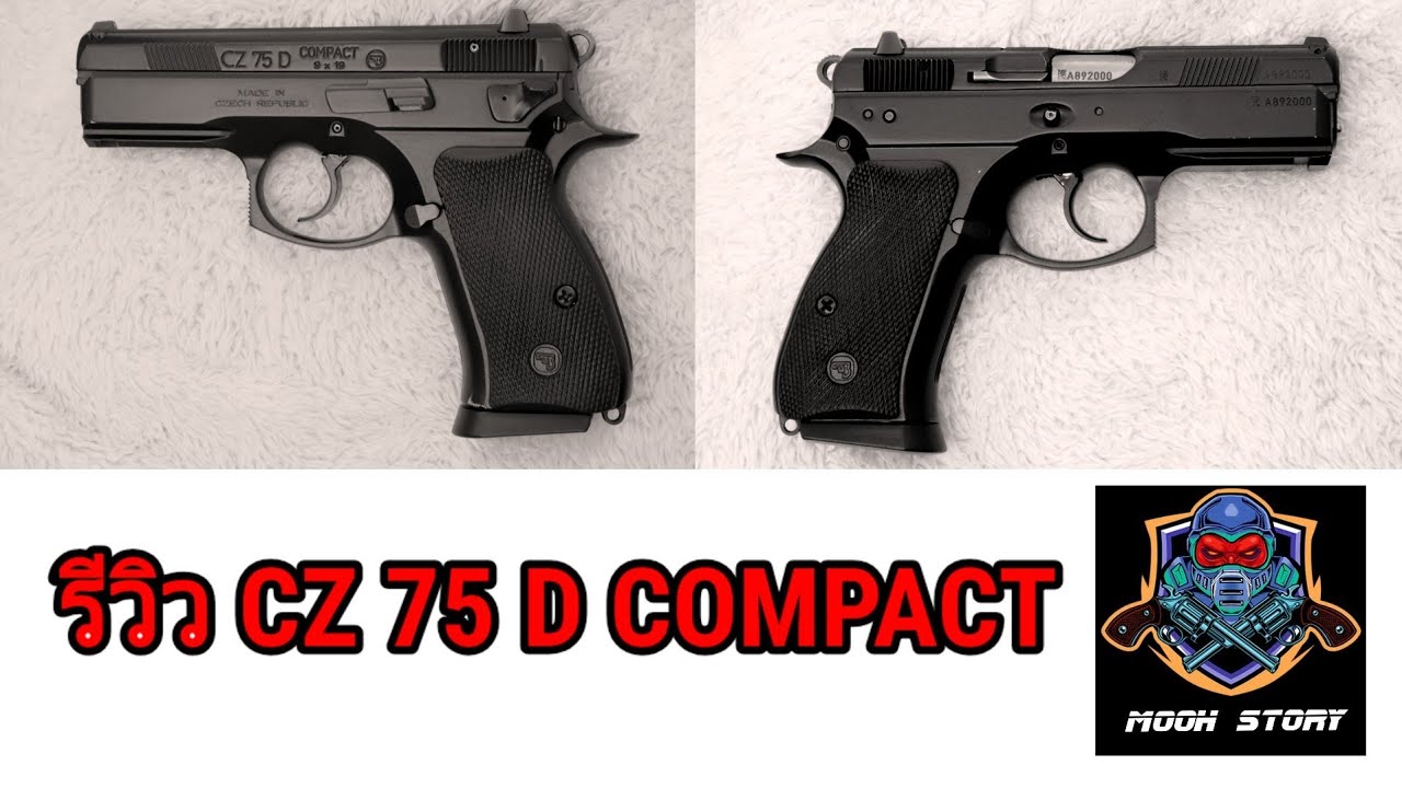 รีวิวCZ 75 D COMPACT