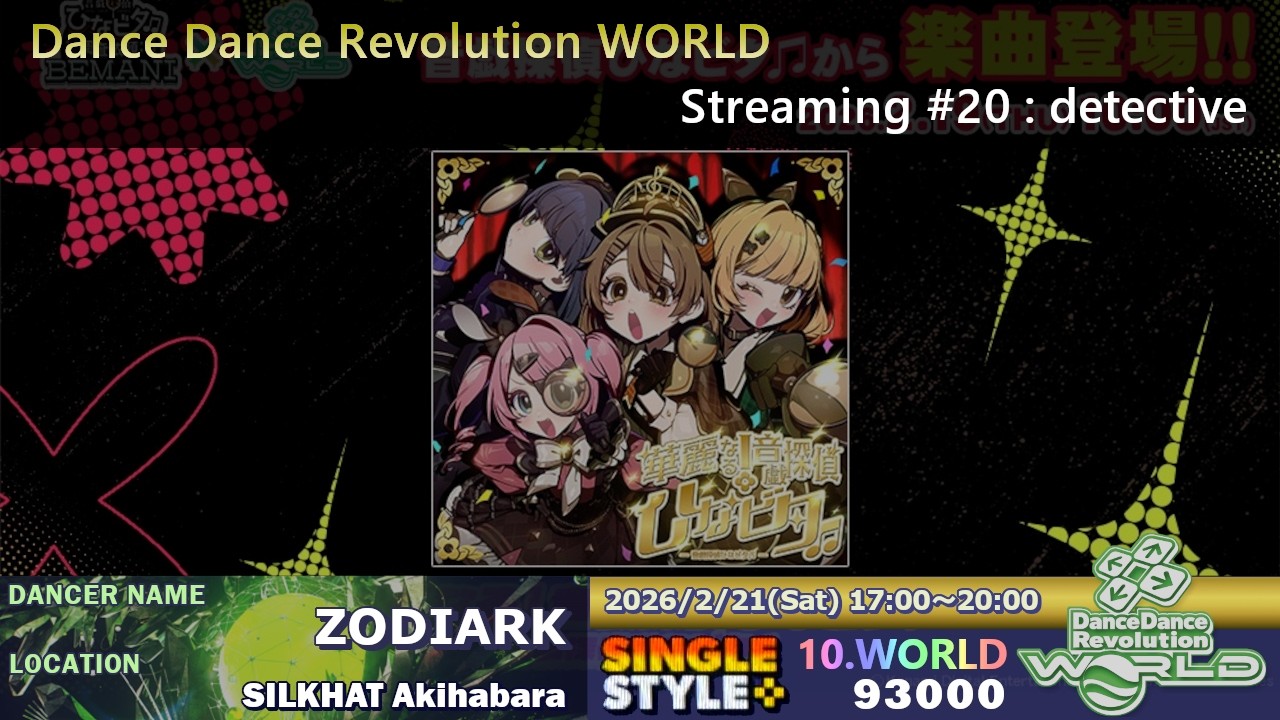 【DDR WORLD】2026/2/21 - streaming #20