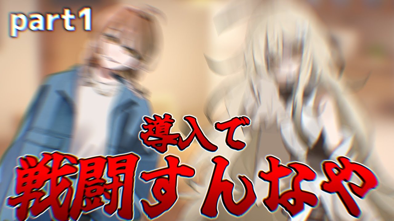 意外とまともなやつらのキルキルイキル - part1【クトゥルフ神話TRPG】【ゆっくり】