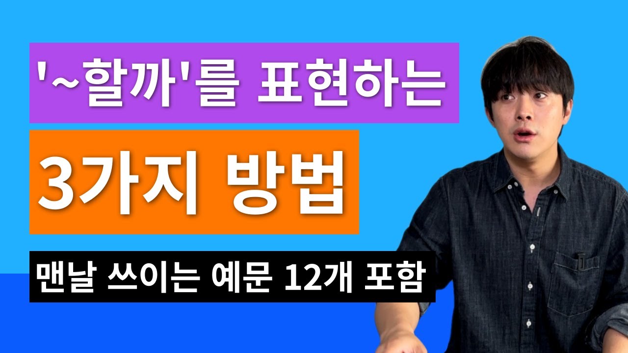 이걸 모르면 원어민 친구랑 친해질 수가 없어요 [영쌤 실제 강의 영상]